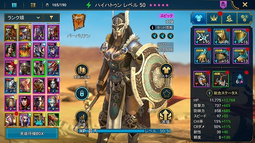 画像ギャラリー No.014のサムネイル画像 / 「RAID: Shadow Legends」冒険記 最終回:微課金で丸1年間遊んだ感想を率直に語ろう