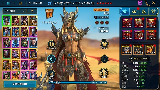 画像ギャラリー No.015のサムネイル画像 / 「RAID: Shadow Legends」冒険記 最終回:微課金で丸1年間遊んだ感想を率直に語ろう