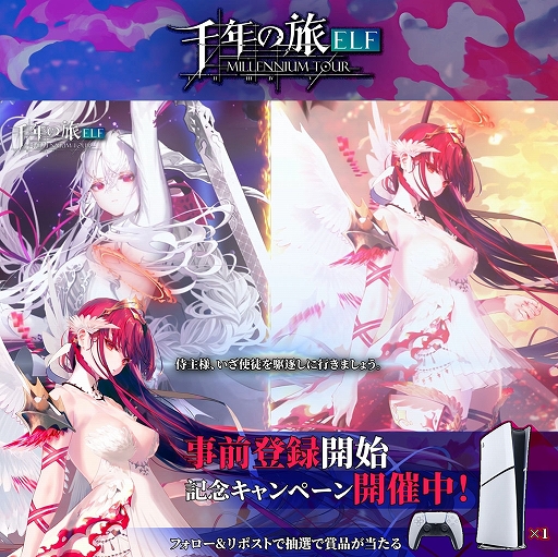 画像ギャラリー No.005のサムネイル画像 / 魔女たちと絆を深めながら,英雄の力を宿す“ゴスペル”を率いて戦う。スマホ向けターン制RPG「千年の旅 ELF」,事前登録受付を開始【PR】