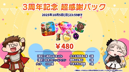 ꡼ No.005Υͥ / ޥ۸RPG֥ǥåɡסӥ3ǯ֤ʤιءפơޤˡƼ異åץǡȤ䥭ڡ»ܤ