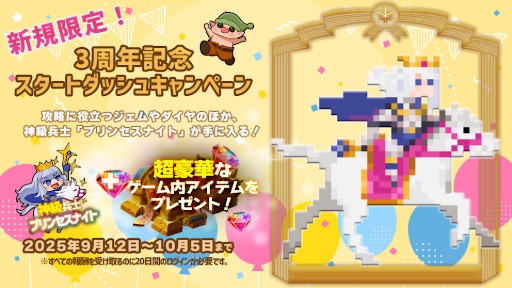 ꡼ No.010Υͥ / ޥ۸RPG֥ǥåɡסӥ3ǯ֤ʤιءפơޤˡƼ異åץǡȤ䥭ڡ»ܤ