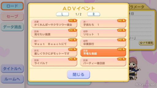 ꡼ No.121Υͥ / ʤˤԤäʡȤȤGSɤĤ뤫⡪֤Ȥ᤭ꥢ Girl's Sideץ꡼4ȥޤäȾҲ