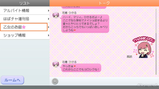 ꡼ No.132 | ʤˤԤäʡȤȤGSɤĤ뤫⡪֤Ȥ᤭ꥢ Girl's Sideץ꡼4ȥޤäȾҲ