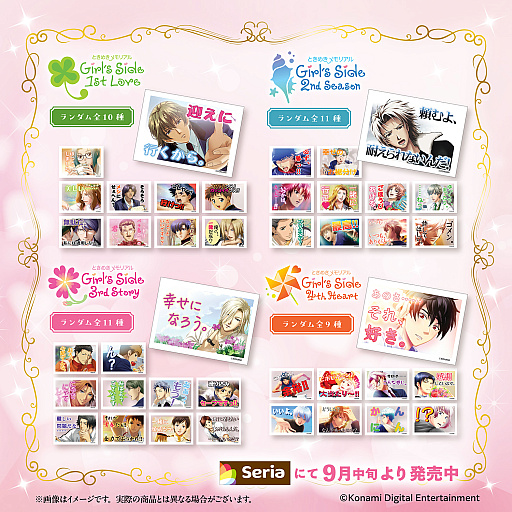 画像ギャラリー No.003のサムネイル画像 / 「ときめきメモリアル Girl's Side」シリーズのグッズがSeriaに登場。アクリルめじるしチャームなどを110円(税込)で購入できる