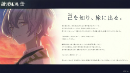 画像ギャラリー No.002のサムネイル画像 / 最新作「誰ソ彼ホテル -蕾-」のあらすじと主演キャスト2名を発表。「誰ソ彼ホテル」のアニメ化決定とアニメティザーPVも公開に