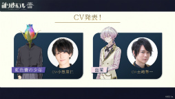 画像ギャラリー No.003のサムネイル画像 / 最新作「誰ソ彼ホテル -蕾-」のあらすじと主演キャスト2名を発表。「誰ソ彼ホテル」のアニメ化決定とアニメティザーPVも公開に