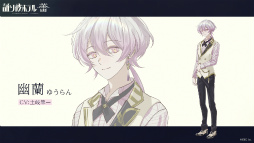 画像ギャラリー No.005のサムネイル画像 / 最新作「誰ソ彼ホテル -蕾-」のあらすじと主演キャスト2名を発表。「誰ソ彼ホテル」のアニメ化決定とアニメティザーPVも公開に