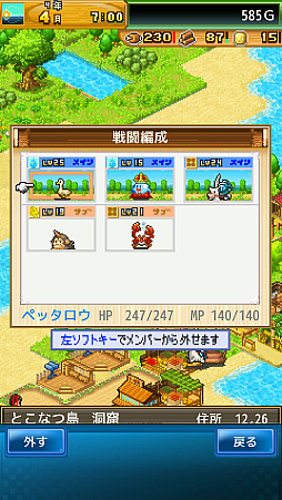 ꡼ No.003 | ̵õ󤷤Ƥߥ졼RPGֳ󥵥ХХDXסiOS/Androidۿ