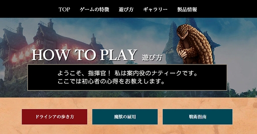 画像ギャラリー No.002のサムネイル画像 / 「The Dragoness:Command of the Flame」,インゲーム映像でストーリーやゲームシステムを紹介するトレイラー第1弾を公開