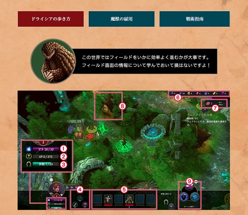 画像ギャラリー No.003のサムネイル画像 / 「The Dragoness:Command of the Flame」,インゲーム映像でストーリーやゲームシステムを紹介するトレイラー第1弾を公開