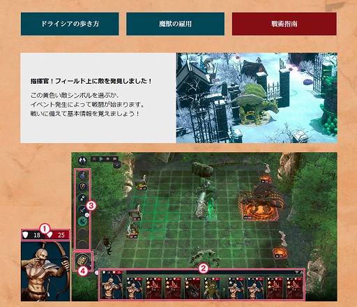 画像ギャラリー No.004のサムネイル画像 / 「The Dragoness:Command of the Flame」,インゲーム映像でストーリーやゲームシステムを紹介するトレイラー第1弾を公開