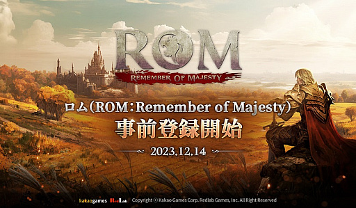 画像ギャラリー No.002のサムネイル画像 / 新作MMORPG「ROM:Remember Of Majesty」,公式サイトで事前登録の受付を開始。世界中のプレイヤーが参加できるハードな戦争システムを実装