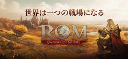 ROM:Remember Of Majesty