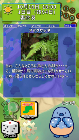 まるっと!神津島