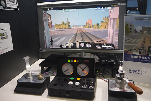 画像ギャラリー No.003のサムネイル画像 / 路面電車運転ゲーム「TRAMCITY HAKODATE」インプレッション。実機と同じスイッチ，そして電車の型番によって異なるアクセルレバーのノッチを再現する機構で，リアルな運転体験を演出する[TGS2026]