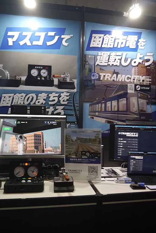 画像ギャラリー No.010のサムネイル画像 / 路面電車運転ゲーム「TRAMCITY HAKODATE」インプレッション。実機と同じスイッチ，そして電車の型番によって異なるアクセルレバーのノッチを再現する機構で，リアルな運転体験を演出する[TGS2026]