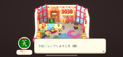 ���������꡼ No.013�Υ���ͥ������ / �����ˤʤ롤�İ����ȥ��塼�뤵���äפ���������֤��ޤ��ä����ɥ٥���㡼���󥰥���סʺ�������Ϥ��Apple Arcade #9��