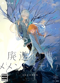 ꡼ No.002 | ǽвäǯȾڤʤʪ줬¤롣Υ٥륲ͷϤΥȥꥢסSwitch/PS4Ǥ829ȯ