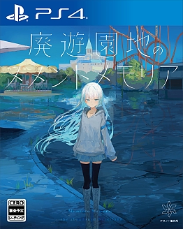 ꡼ No.003 | ǽвäǯȾڤʤʪ줬¤롣Υ٥륲ͷϤΥȥꥢסSwitch/PS4Ǥ829ȯ