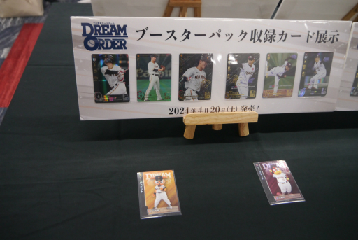 画像ギャラリー No.003のサムネイル画像 / 「プロ野球カードゲーム ドリームオーダー」メディア体験会レポート。投手と打者の対決にフォーカスした読み合いと,TCGらしい戦略性を楽しめる