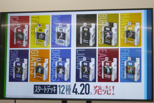 画像ギャラリー No.018のサムネイル画像 / 「プロ野球カードゲーム ドリームオーダー」メディア体験会レポート。投手と打者の対決にフォーカスした読み合いと,TCGらしい戦略性を楽しめる