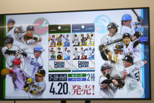 画像ギャラリー No.019のサムネイル画像 / 「プロ野球カードゲーム ドリームオーダー」メディア体験会レポート。投手と打者の対決にフォーカスした読み合いと,TCGらしい戦略性を楽しめる