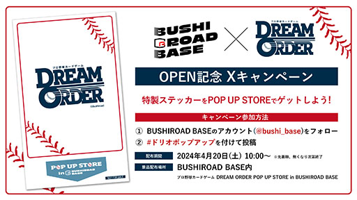 ドリームオーダー プロモーションパック2025 Vol.5 20パックセット DREAM ORDER プロモーションパック 2025 Vol.5 1パック - メルカリ