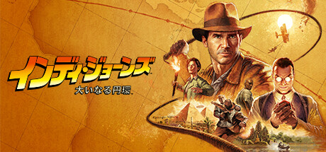 画像ギャラリー No.001のサムネイル画像 / 「インディ・ジョーンズ/大いなる円環」,2024年リリースを発表。インディになりきり,鞭を片手に大活劇を体験しよう