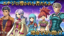 アルファディアI&II