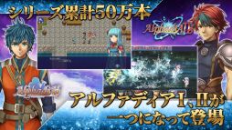 アルファディアI&II