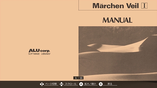 ꡼ No.006 | EGG󥽡 إ PC-8801mkIISRۿˡȤμǽˤ줿Ҥ벦Ԥĸζܻؤ