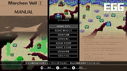 EGG���󥽡��� ���إ�������� PC-8801mkIISR