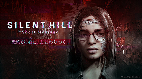 ꡼ No.007 | SILENT HILL: The Short MessageסPS5̵ۿϡˤۥ顼