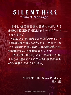 ꡼ No.011 | SILENT HILL: The Short MessageסPS5̵ۿϡˤۥ顼