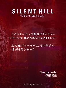 ꡼ No.013 | SILENT HILL: The Short MessageסPS5̵ۿϡˤۥ顼