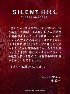 ꡼ No.014 | SILENT HILL: The Short MessageסPS5̵ۿϡˤۥ顼