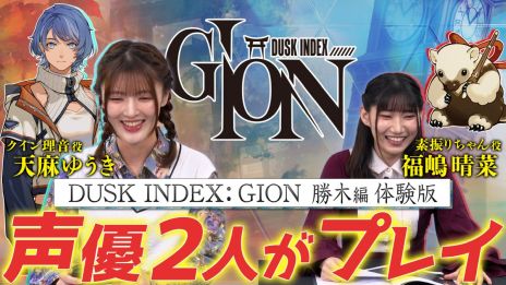 ���������꡼ No.006�Υ���ͥ������ / ����ʻ��ͻ��������ɤ��ӥ��奢��Υ٥��DUSK INDEX: GION�ס�̵���θ��Ǥ�Steam���ۿ����ϡ���ͥ�ˤ��ץ쥤ư��������