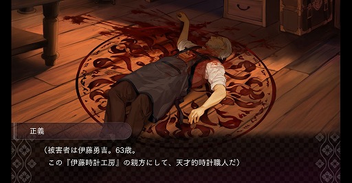 画像ギャラリー No.010のサムネイル画像 / ［プレイレポ］100年の時を越える怪奇殺人事件に挑む。新作ビジュアルノベル「DUSK INDEX: GION」は複雑な独自の世界を丁寧に描いた力作だ