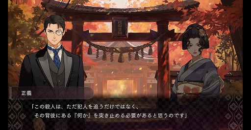 画像ギャラリー No.018のサムネイル画像 / ［プレイレポ］100年の時を越える怪奇殺人事件に挑む。新作ビジュアルノベル「DUSK INDEX: GION」は複雑な独自の世界を丁寧に描いた力作だ