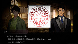 画像ギャラリー No.008のサムネイル画像 / 現代と明治時代の京都で起きた事件の真相追うサスペンスビジュアルノベル「DUSK INDEX: GION」,本日発売