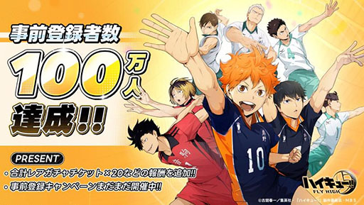 画像集 No.002のサムネイル画像 / 「ハイキュー!!FLY HIGH」，本日正式サービスを開始。初イベント「最強の囮」では，SSRメンバー「日向翔陽」が登場