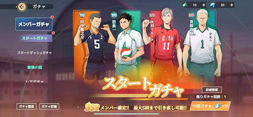 画像集 No.003のサムネイル画像 / 「ハイキュー!!FLY HIGH」，本日正式サービスを開始。初イベント「最強の囮」では，SSRメンバー「日向翔陽」が登場