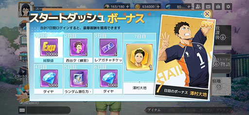 画像集 No.005のサムネイル画像 / 「ハイキュー!!FLY HIGH」，本日正式サービスを開始。初イベント「最強の囮」では，SSRメンバー「日向翔陽」が登場