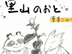 ϳȡūBGMӥ奢Υ٥ΤΤ 𤳤ߤפ118ȯءΤʪ