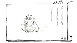 里山のおと 夏草こみち