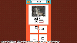 おくだけスタディ ハングル応用単語ー指一本で韓国語かんたん勉強学習知育ゲームー