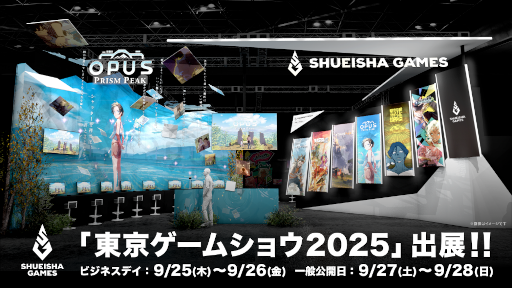 Imagens de miniatura da Galeria de Imagens No.001 / Shueisha Games libera informações sobre a exibição no Tokyo Game Show 2025. Principalmente