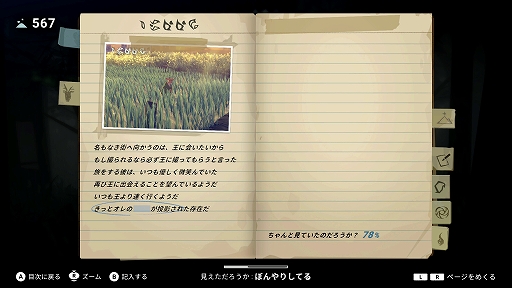 画像ギャラリー No.005のサムネイル画像 / 写真を通して世界を見つめ,少女と世界の真相を解き明かそう。「OPUS: Prism Peak」,配信開始