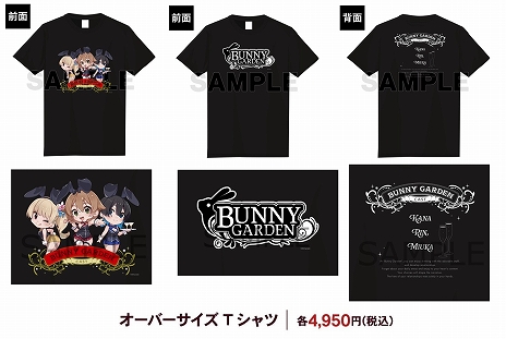 画像ギャラリー No.008のサムネイル画像 / 「バニーガーデン」の新グッズがゲーマーズ限定で発売決定。ミニウォレットやタンブラーなど日常使いしやすいアイテムを多数用意