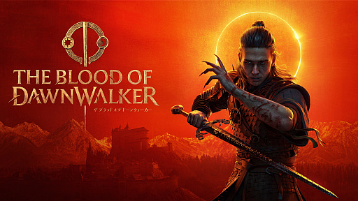 画像ギャラリー No.001のサムネイル画像 / 「The Blood of Dawnwalker」先行プレイレポート。昼夜で人と吸血鬼が切り換わるダークファンタジーアクションRPG